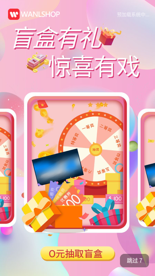 小店微商城APP v1.1.1