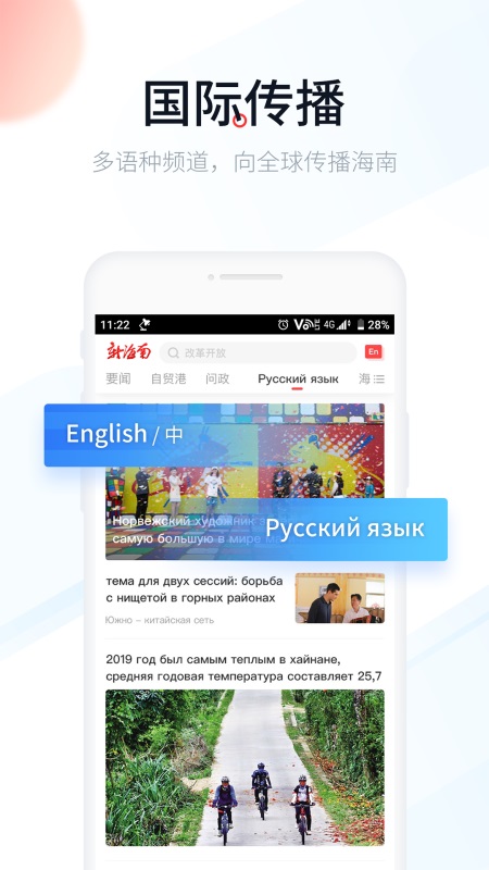 新海南app 4.0.9安卓版 v4.0.9