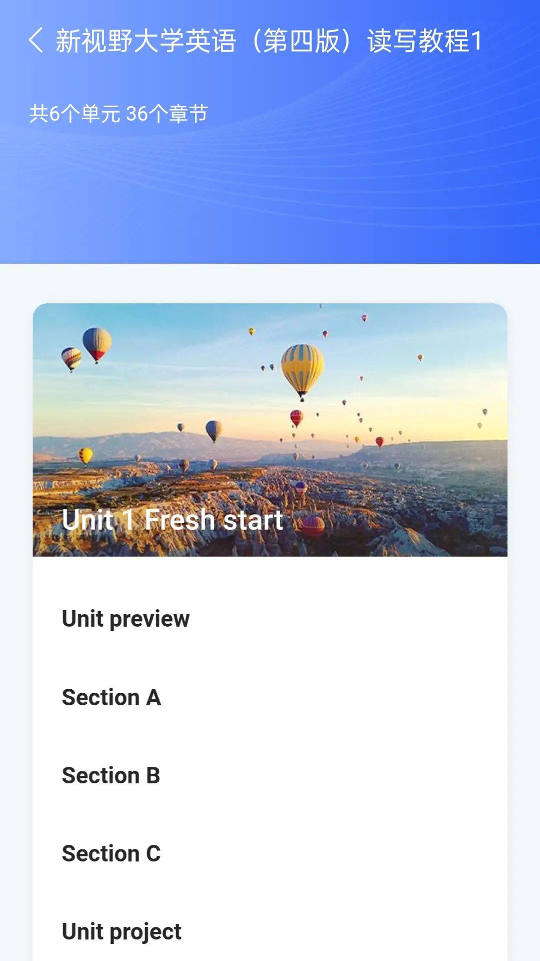 U校园AI版app官方下载安卓版 v2.6.9