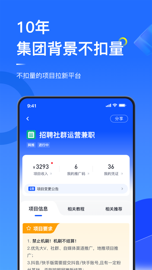 任推邦app下载官方 v3.4.037