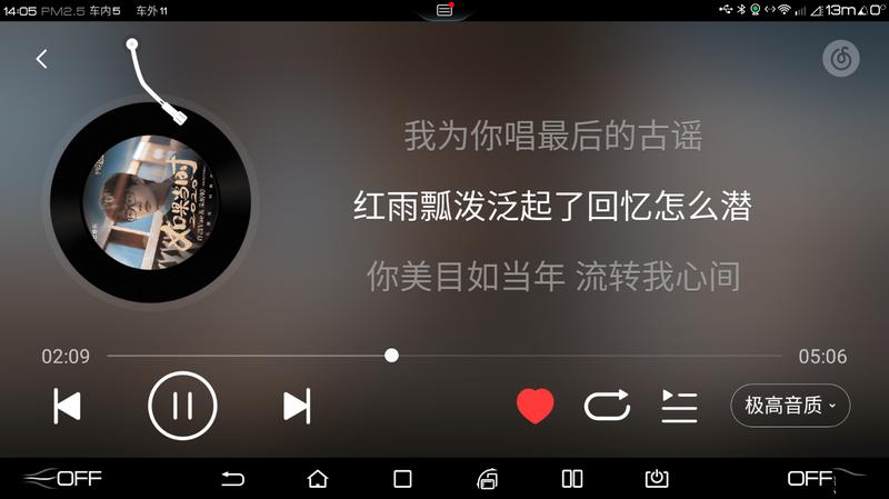 网易云音乐车载版apk v6.1.70