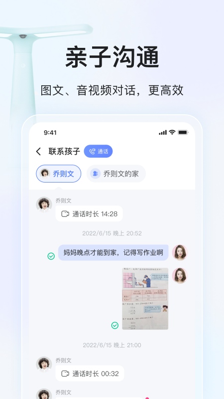 大力家长app v6.5.6