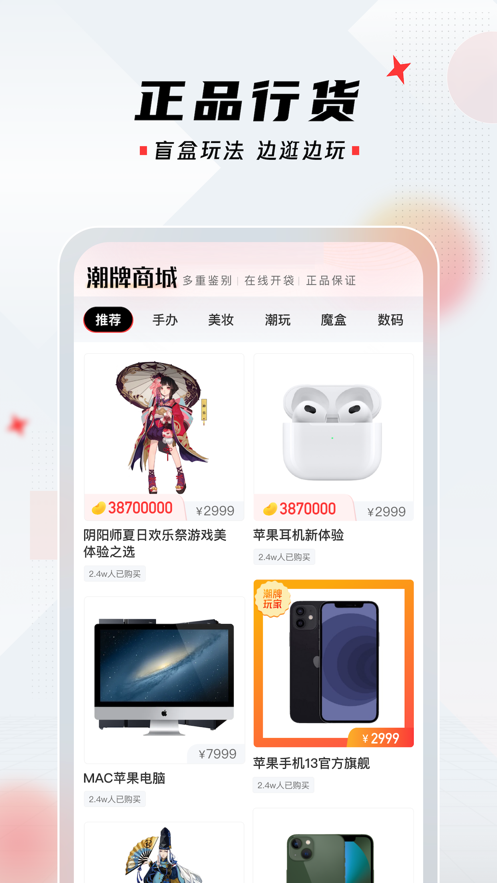 潮牌玩家app v2.0.42