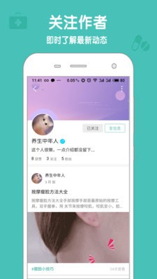 懂点药 v2.8.0