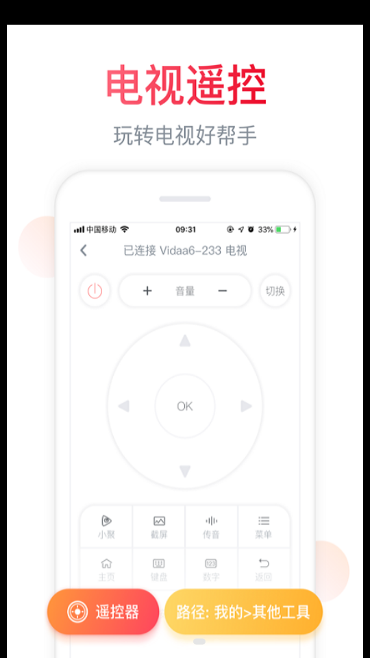 海信聚好看app v6.4.2.5