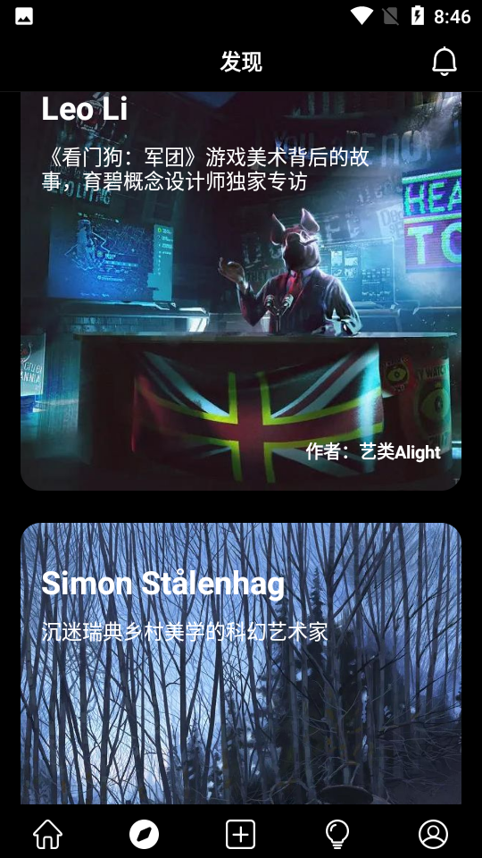 艺类alight app v1.2.6
