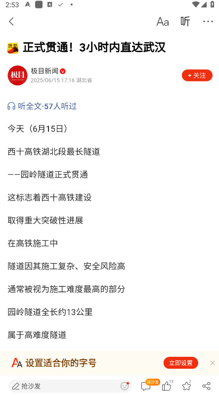 搜狐新闻客户端app 7.5.0安卓版 v7.5.0