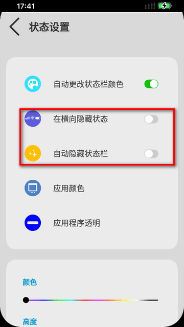 X-Status状态栏中文安卓版 X-Status状态栏中文安卓版