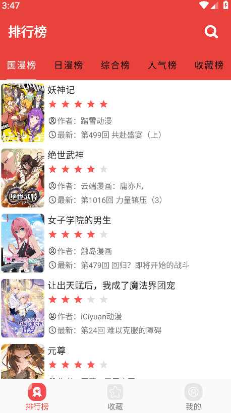 番茄漫画官方版 v2.6.6安卓版 vv2.6.6
