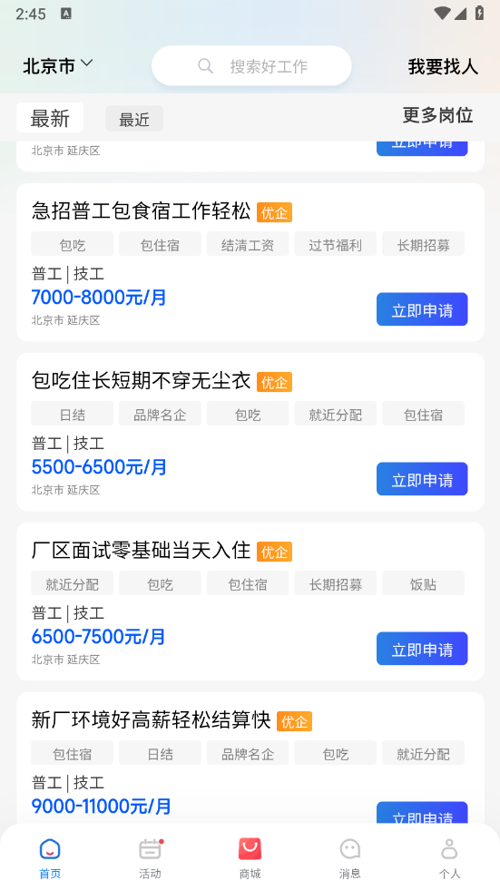 千万职联APP v4.1.37