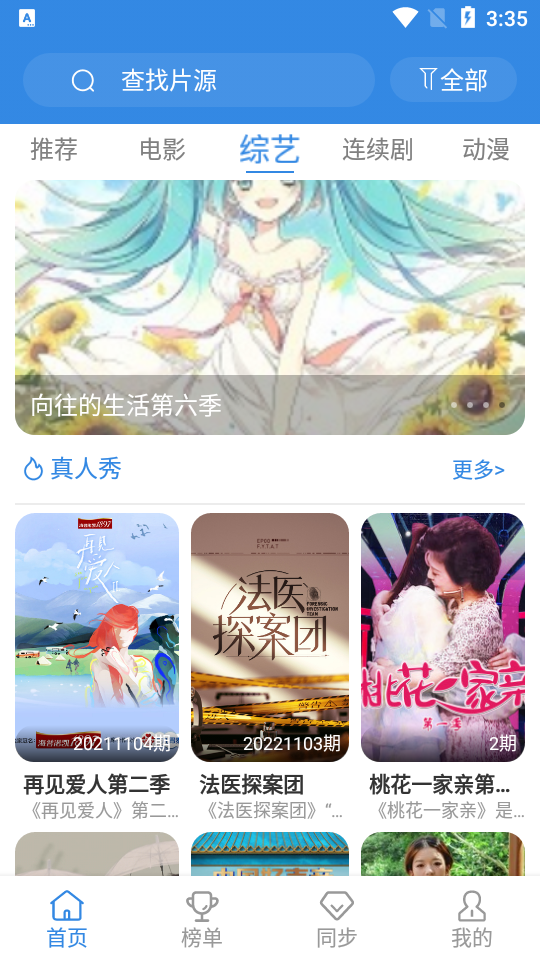 哇哇追剧app最新版 v5.9.0