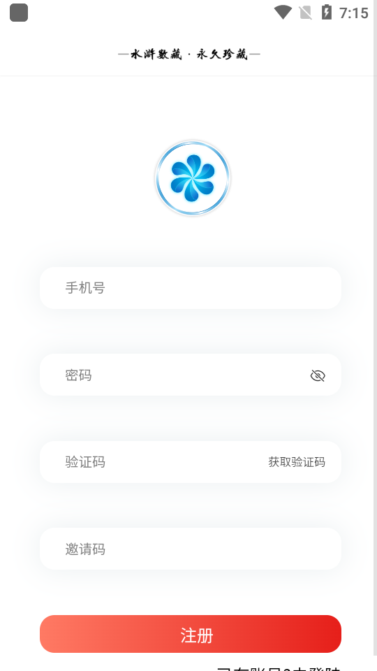 水浒数藏app官方版 v1.0.15