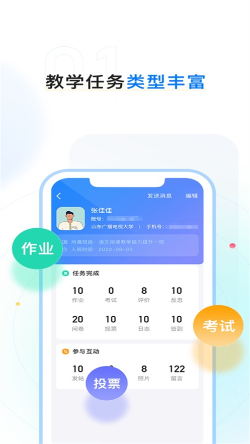 齐鲁职训学员端app下载 v1.0.3