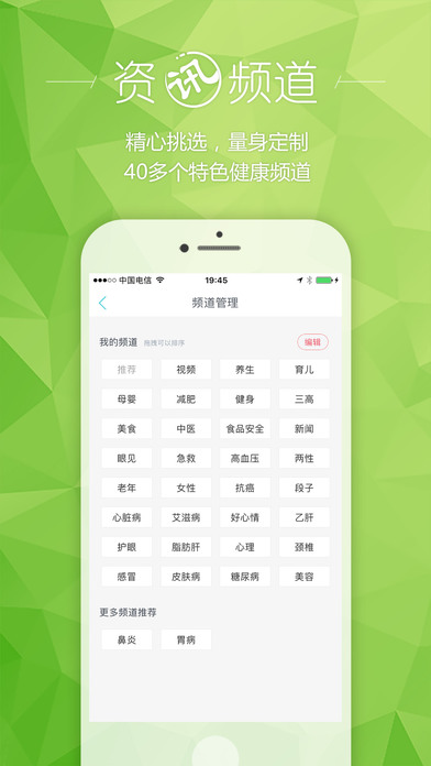 健康汇 v3.9.6