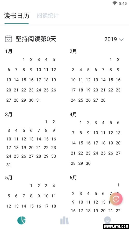 阅读记录 4.13.3安卓版 v4.13.3