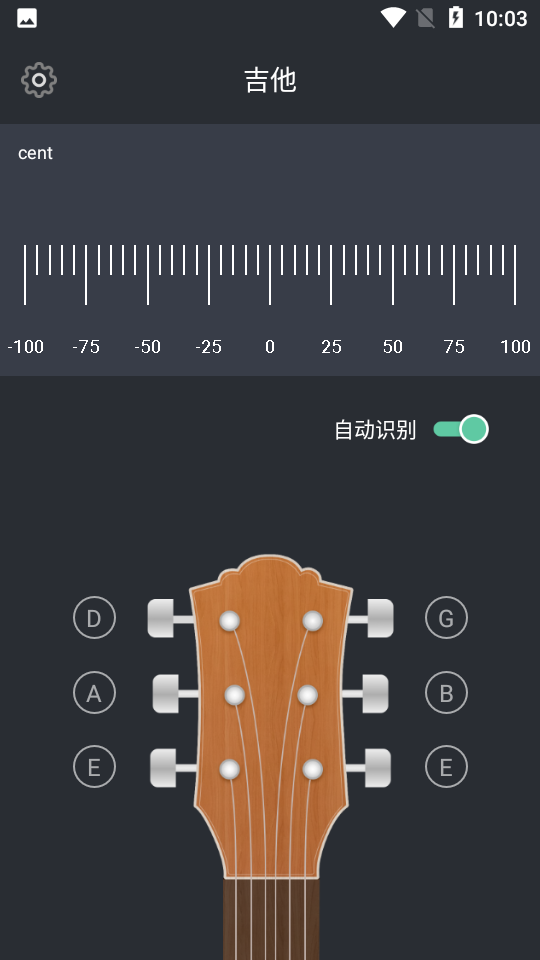 和弦调音器APP v1.0.1