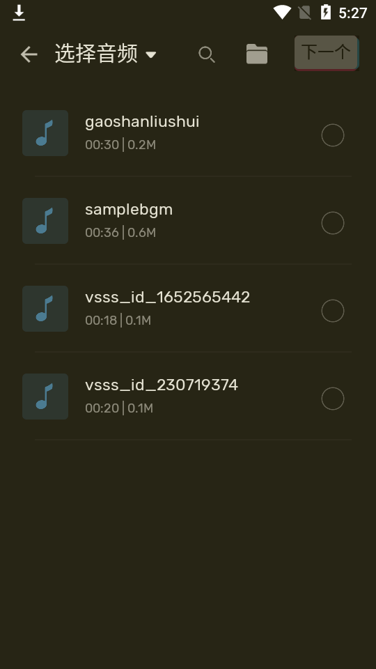 铃声制作和音乐剪辑器安卓版 v1.01.81.1027