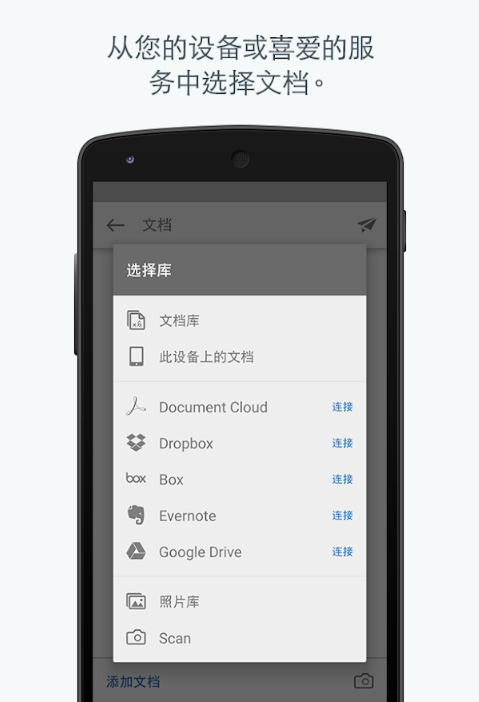 adobe sign手机版 v4.0.1