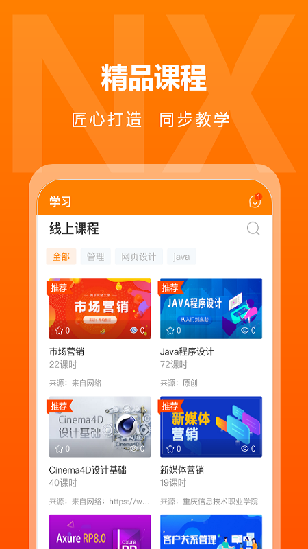 逆行加油站app v3.9.8