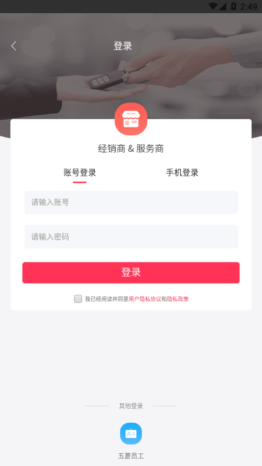 骏菱学社官方版下载软件 v4.2.0
