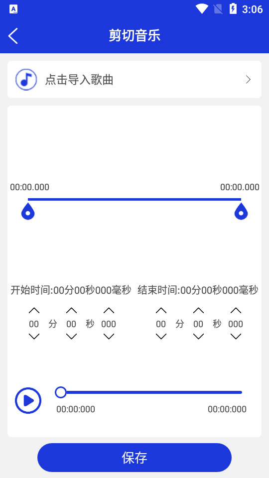音频提取剪辑器app v5.25.01