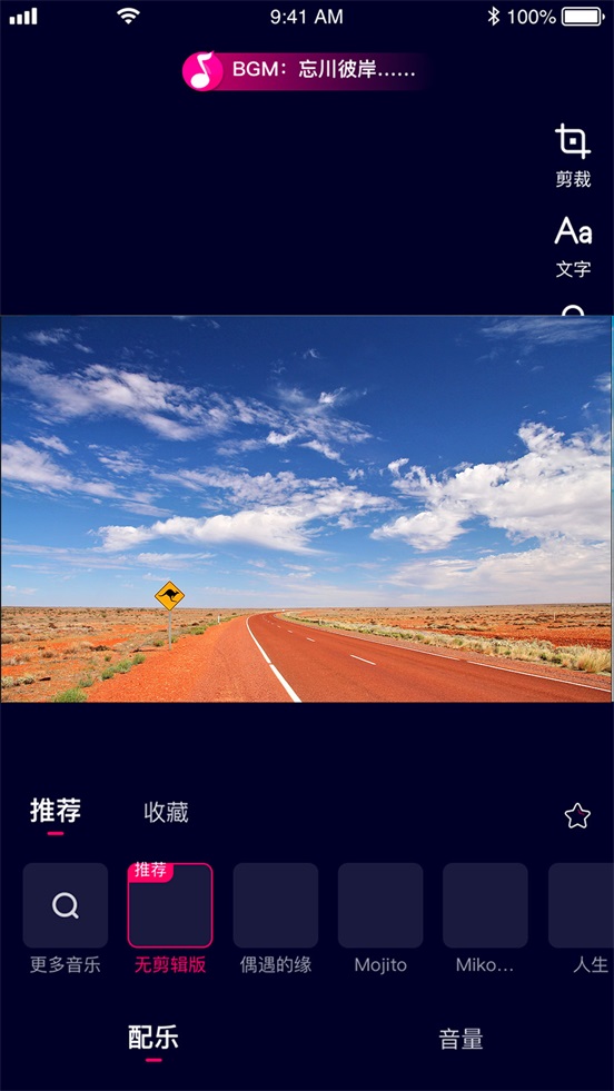 乐益播软件 v1.3.0