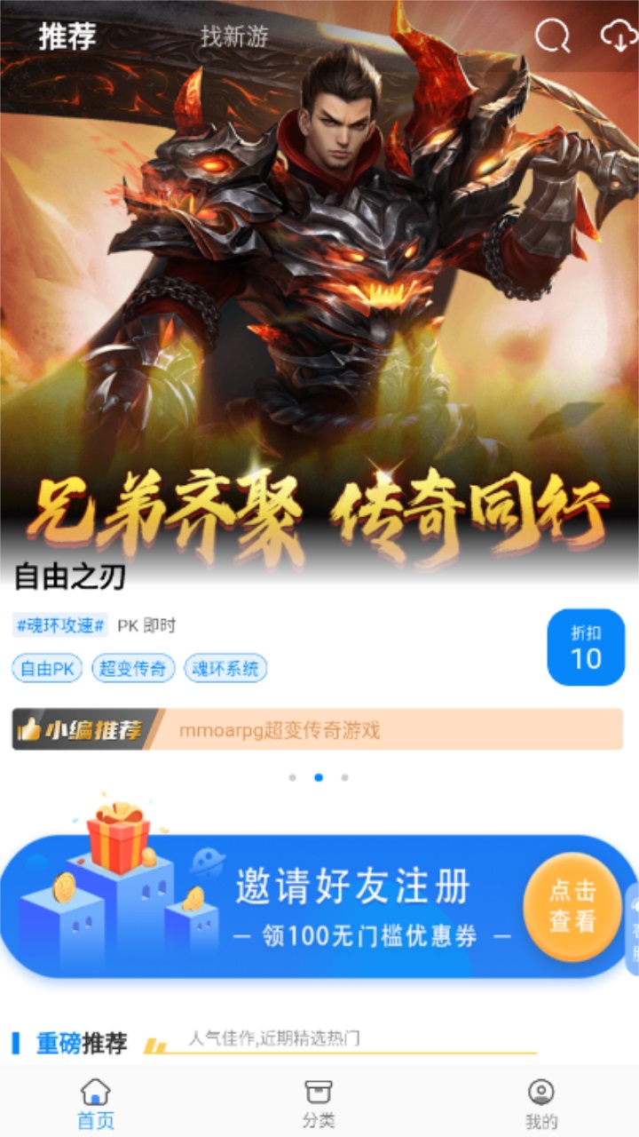 1折手游平台app 1.0.13安卓版 v1.0.13