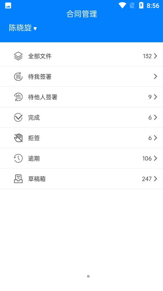 冀时签app v1.1.9
