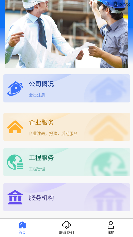 千里服务企业管理手机版 v1.0.0