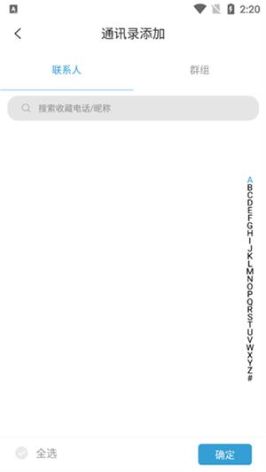 电销宝正版 5.8.6安卓版 v5.8.6