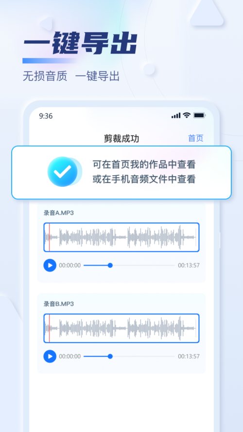 迅捷音频转换器手机版 v3.0.0.0