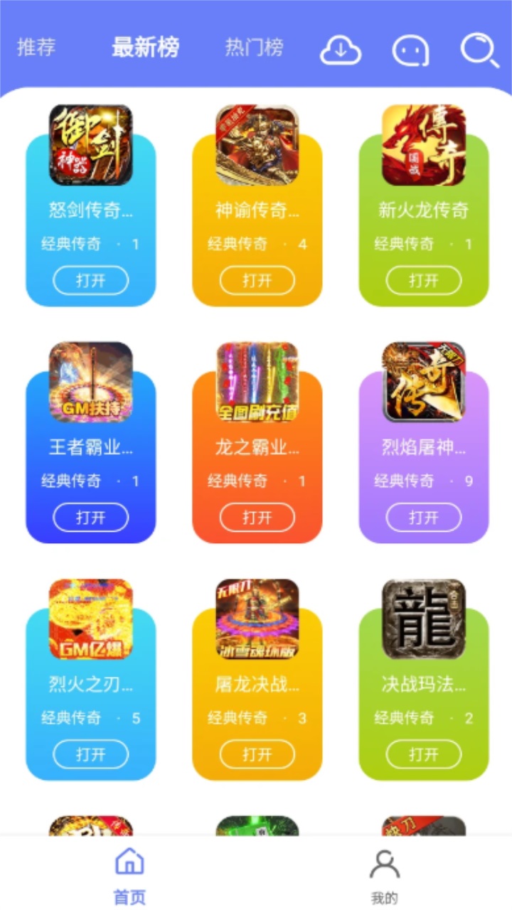 海棠游戏盒子软件官方版 1.0.105安卓版 v1.0.105