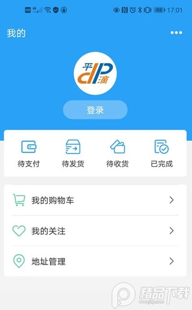 平滴app家居版免费 v1.0