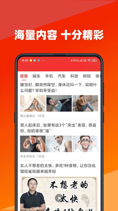 今日快看app v3.19