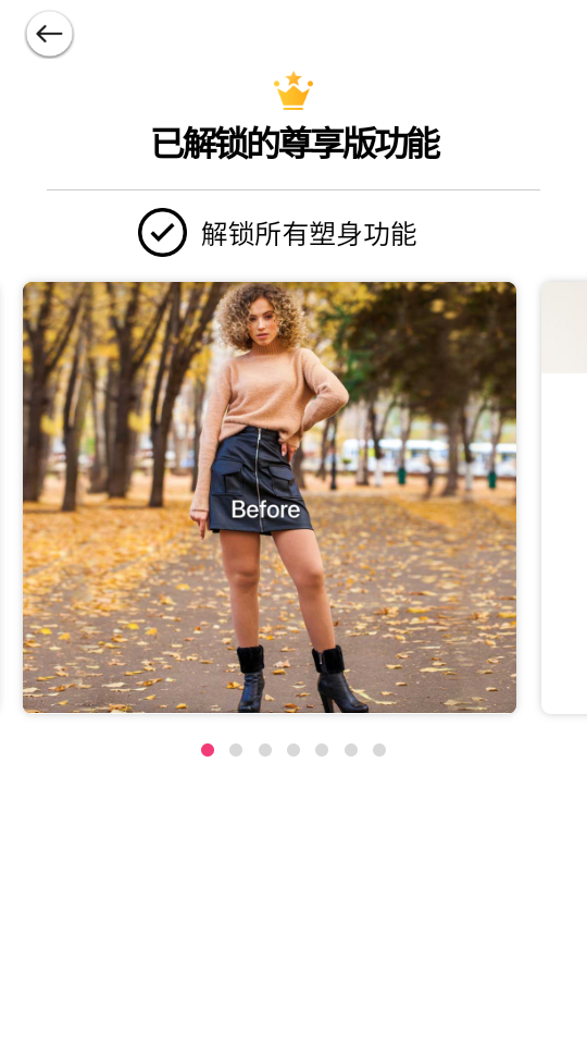 玩美相机免费版 v