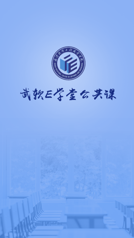 在线公选课app v1.3.0