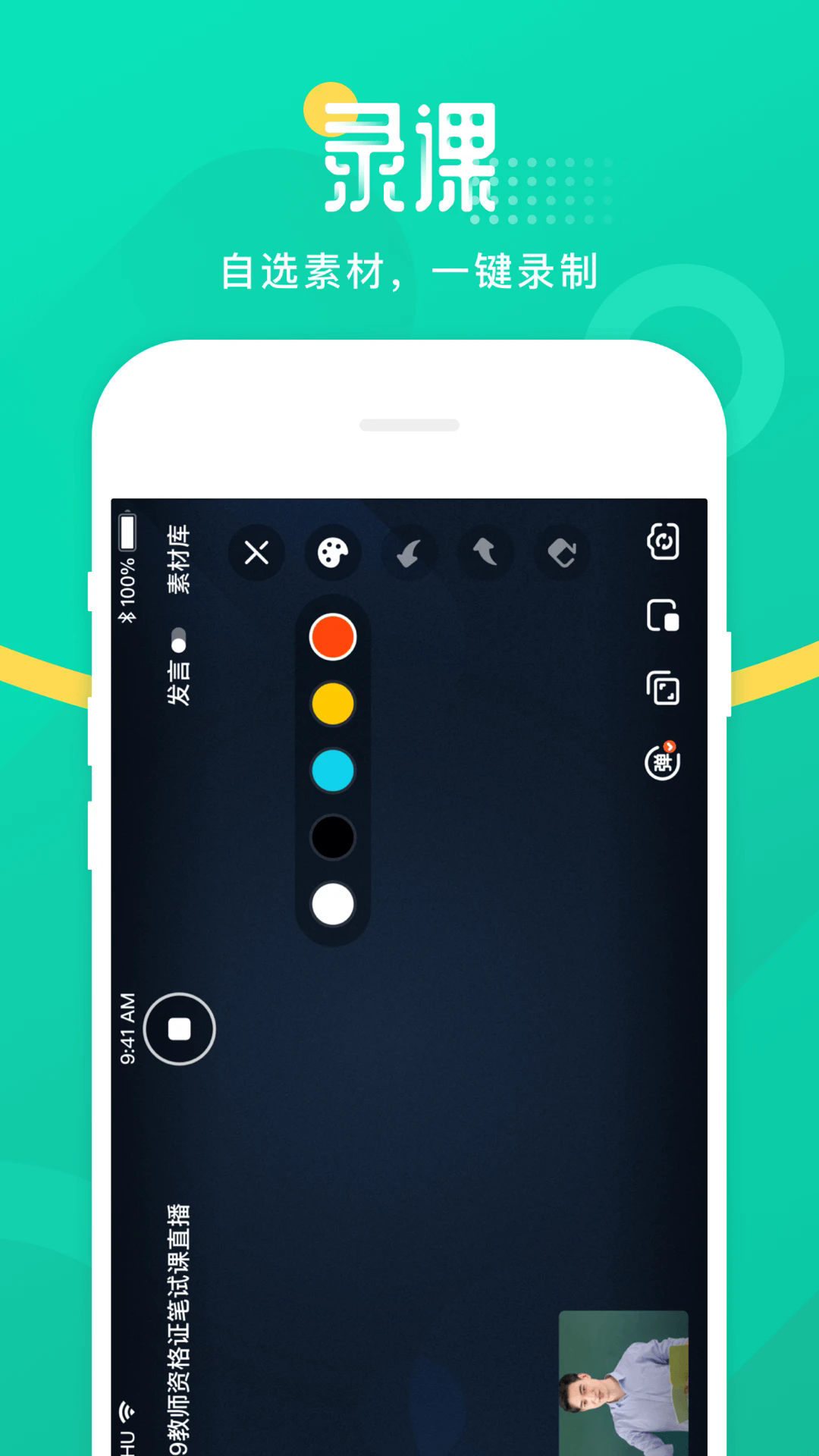 青书教师 v25.12.0