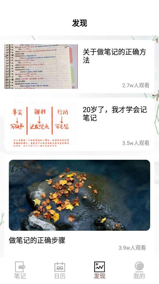 鸟叔笔记app v1.1