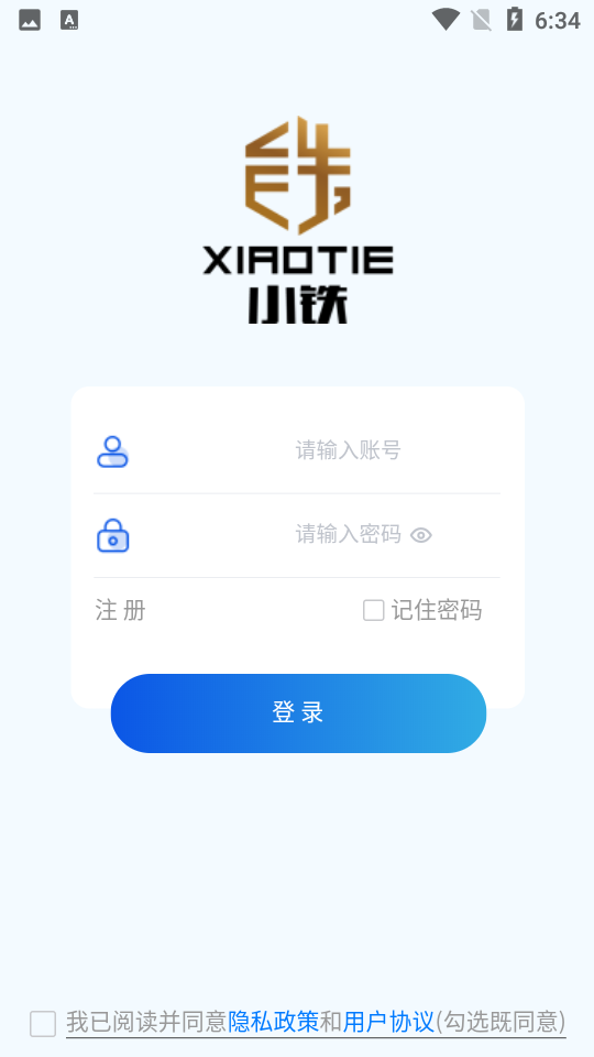 小铁APP软件 v1.3.8