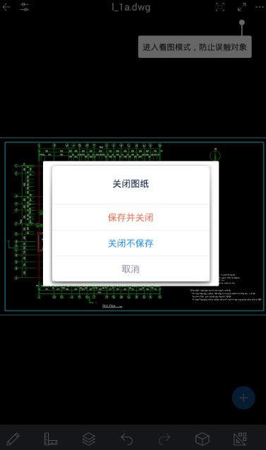 CAD派客云图手机版 CAD派客云图手机版