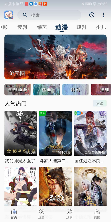 不知名影视app去广告版 v3.7.0
