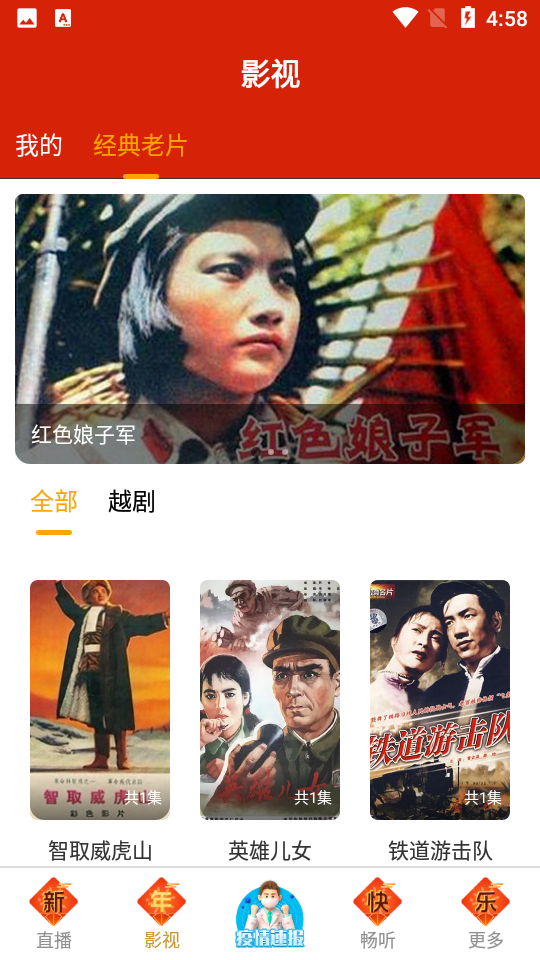 手机电视高清直播官方免费	 v8.0.35.4