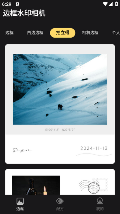 边框水印相机app v3.1