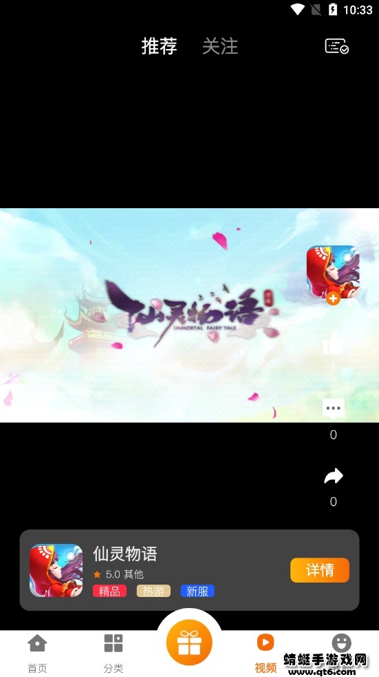 泽鸿游戏盒子 2.1-build20211104安卓版 v2.120211104