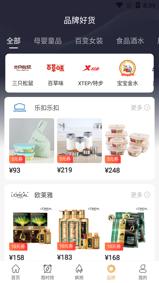 禧花生活app v1.0.1