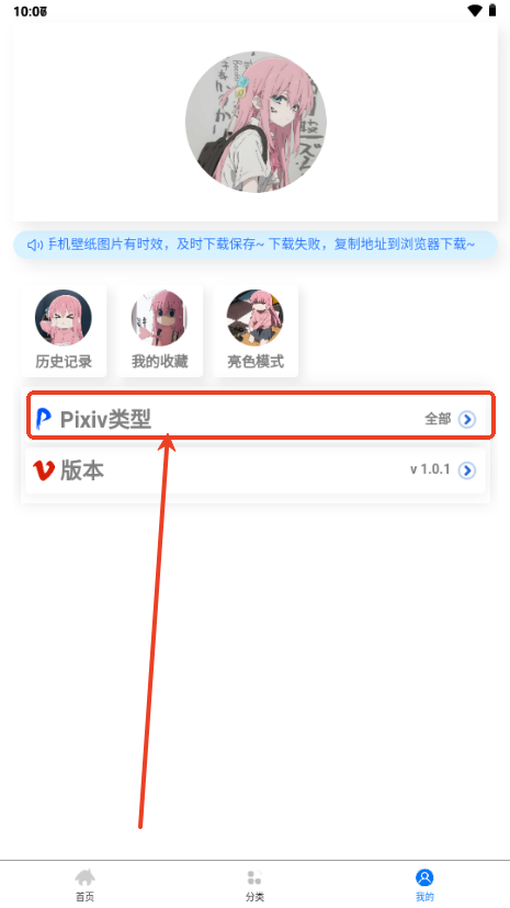 波奇壁纸app
