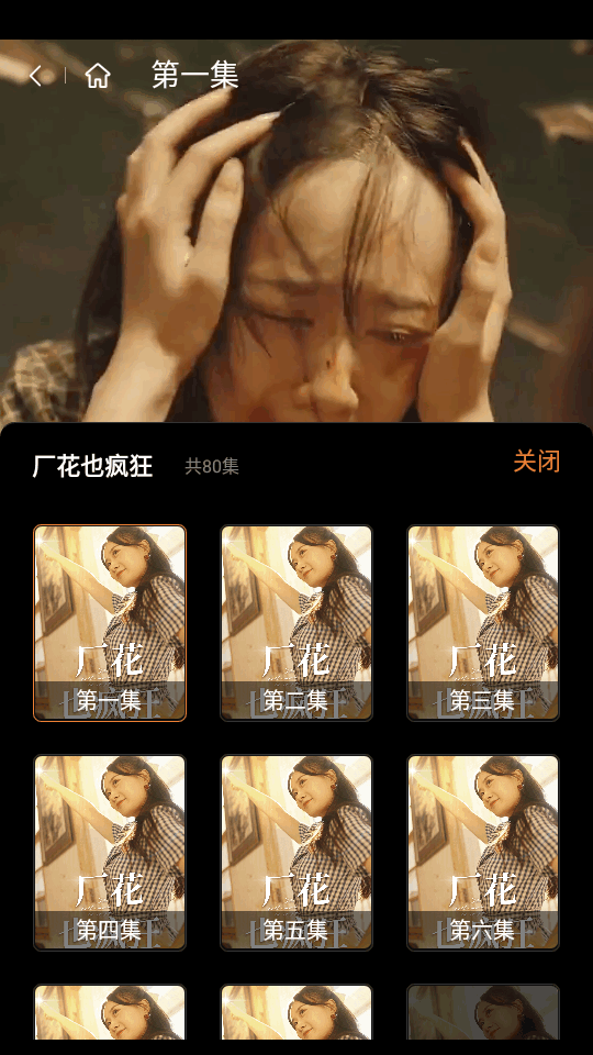 柿果剧场app v1.0.2