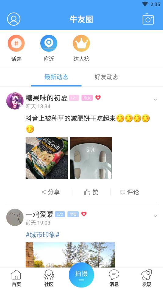 爱邢台官方版 1.7安卓版 v1.7