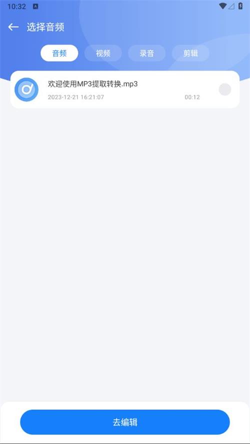 速悦音乐app官方最新版本 v3.0.3