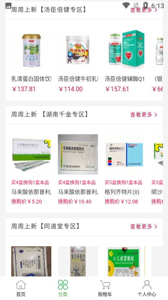 药当当app官方 v1.1.2